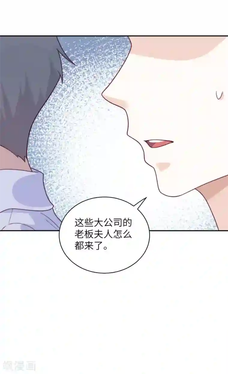 向黑化总裁献上沙雕第94话 找的就是你