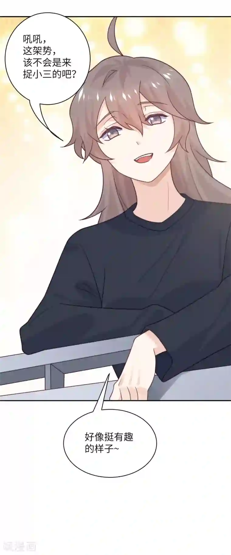 向黑化总裁献上沙雕第94话 找的就是你