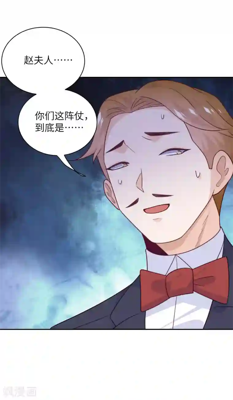 向黑化总裁献上沙雕第94话 找的就是你