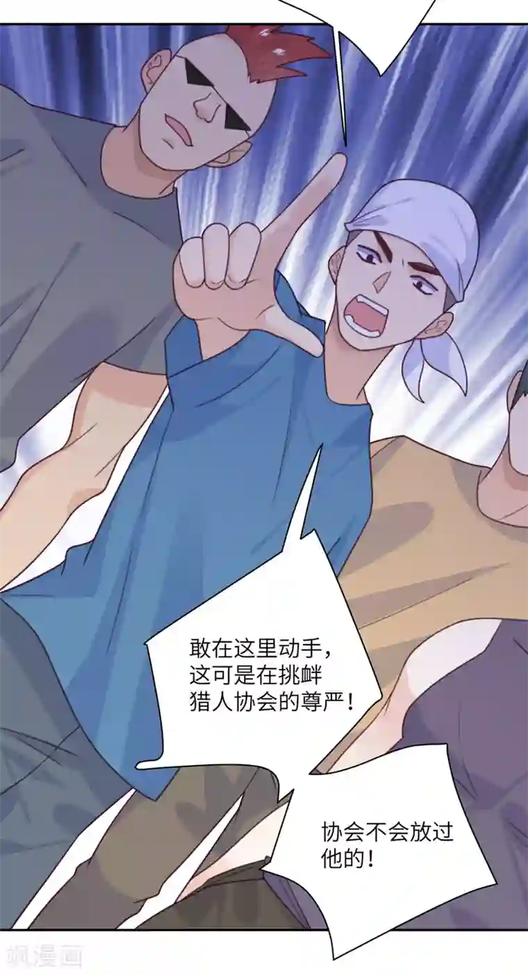 向黑化总裁献上沙雕第94话 找的就是你