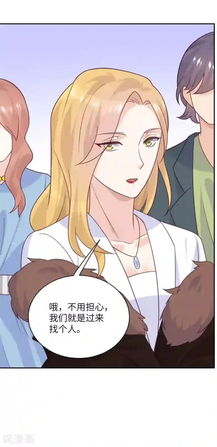 向黑化总裁献上沙雕第94话 找的就是你