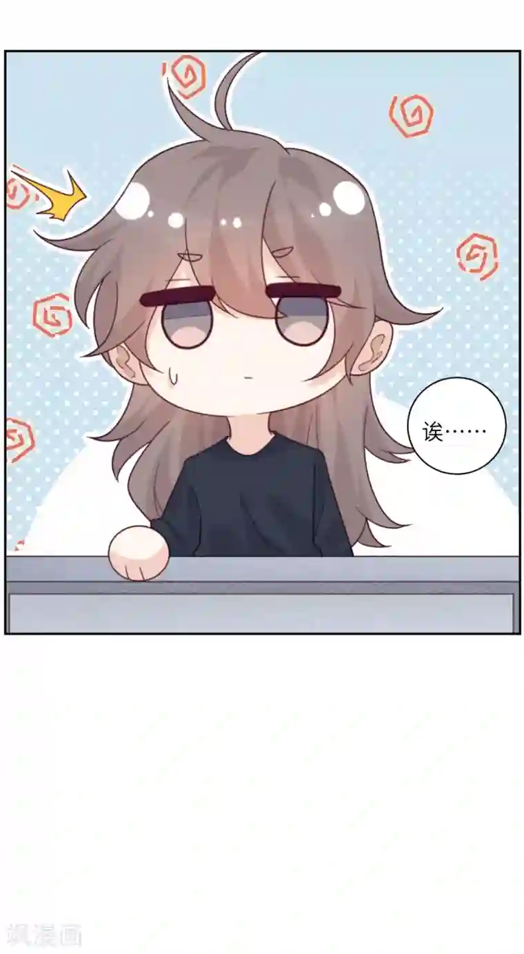 向黑化总裁献上沙雕第94话 找的就是你