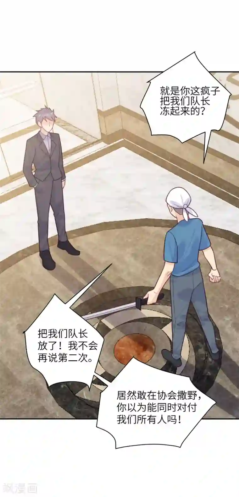 向黑化总裁献上沙雕第94话 找的就是你