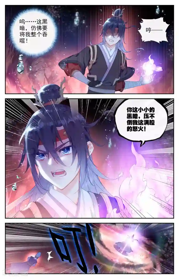 苍穹榜之圣灵纪第125话下 恶斗苏打