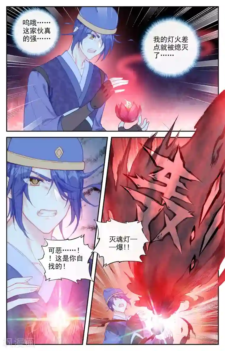 苍穹榜之圣灵纪第125话下 恶斗苏打