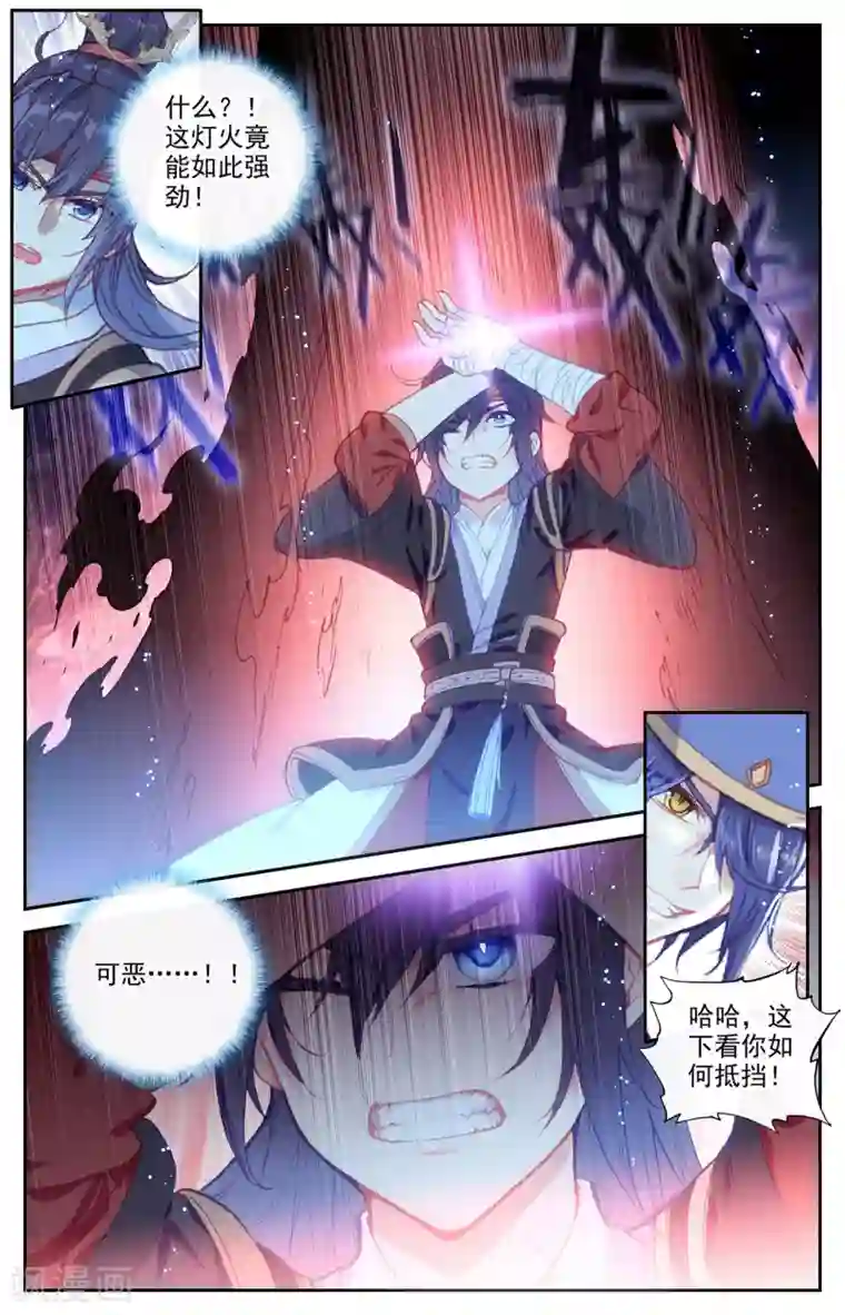 苍穹榜之圣灵纪第125话下 恶斗苏打