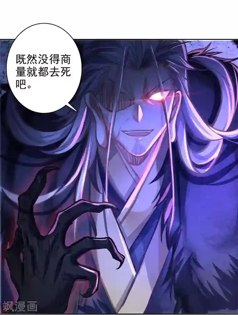 天外江湖之我的落跑大神第31话 或跃在渊