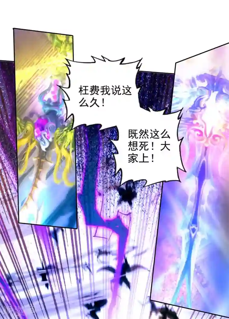 天外江湖之我的落跑大神第31话 或跃在渊