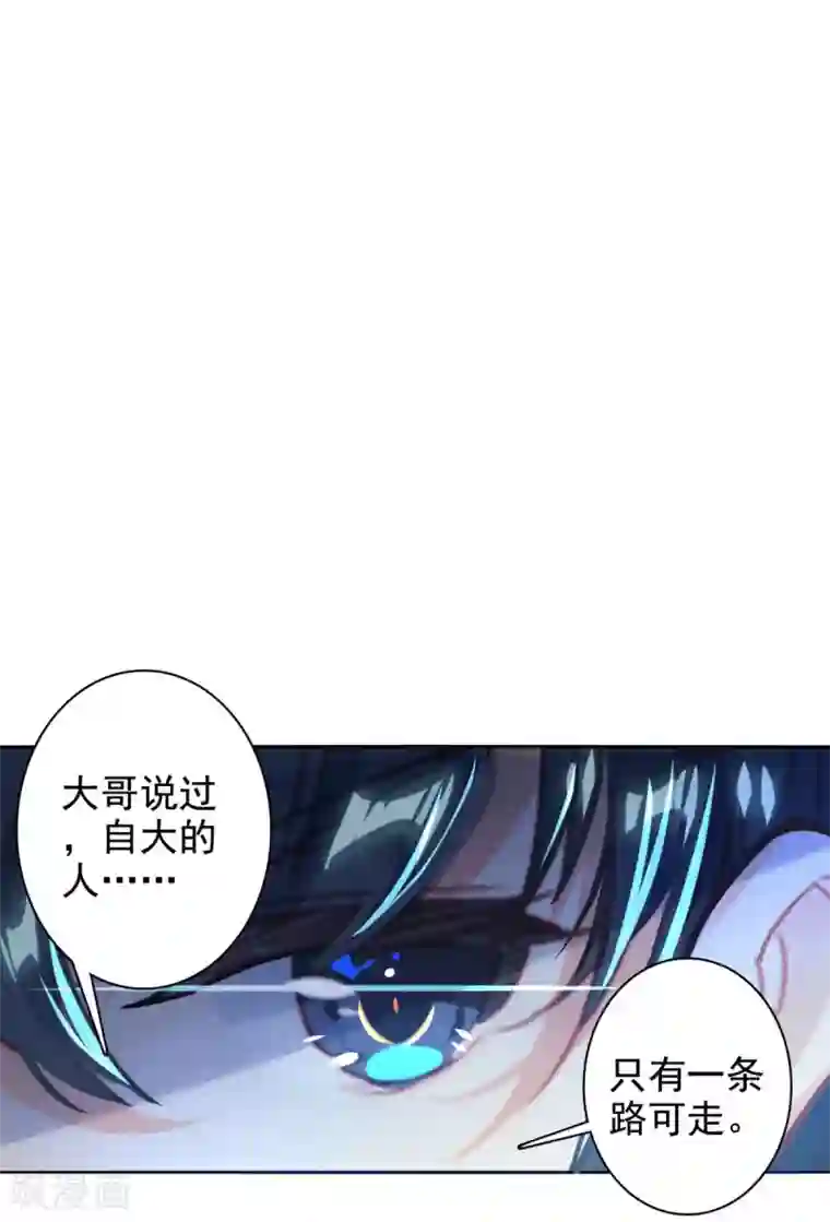 天外江湖之我的落跑大神第31话 或跃在渊