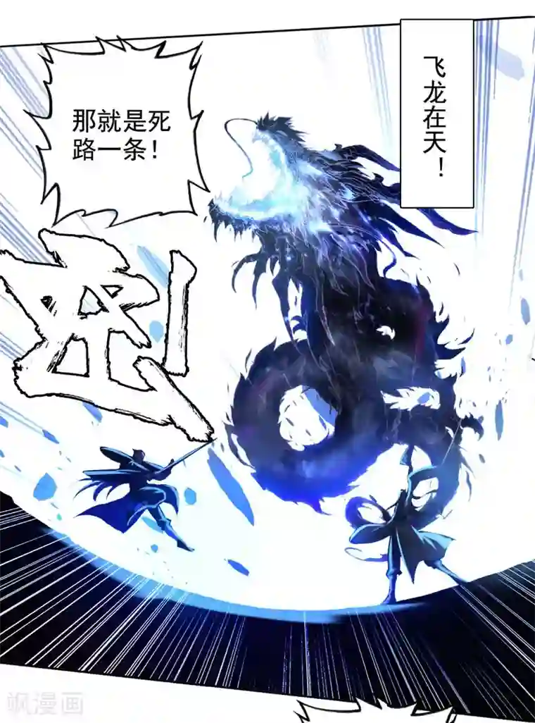 天外江湖之我的落跑大神第31话 或跃在渊