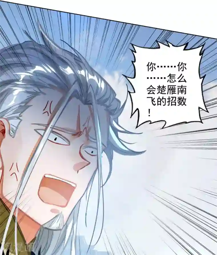 天外江湖之我的落跑大神第31话 或跃在渊