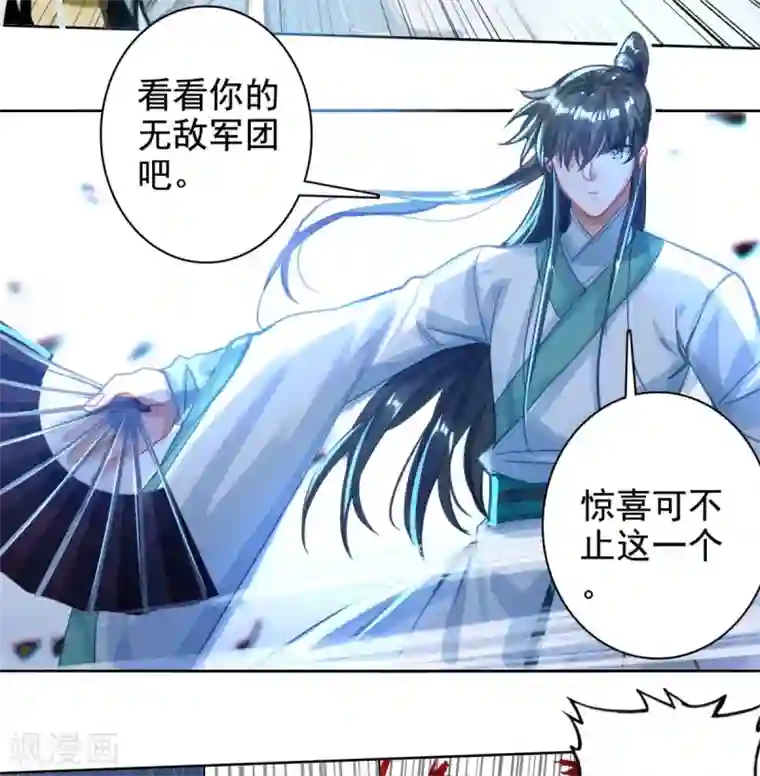 天外江湖之我的落跑大神第31话 或跃在渊