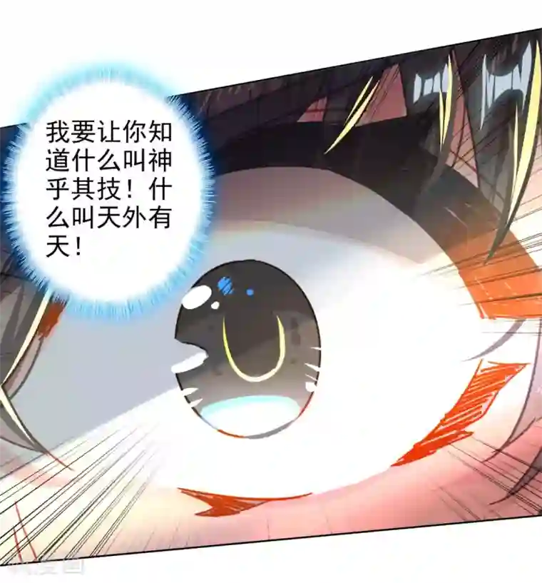 天外江湖之我的落跑大神第31话 或跃在渊