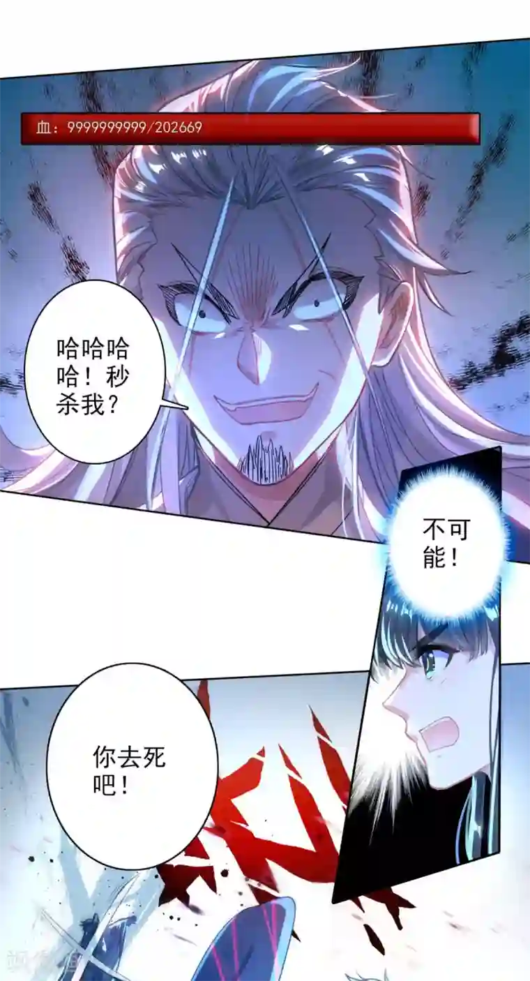 天外江湖之我的落跑大神第31话 或跃在渊