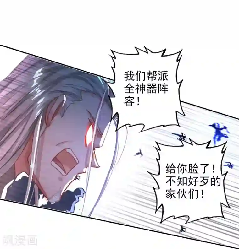 天外江湖之我的落跑大神第31话 或跃在渊