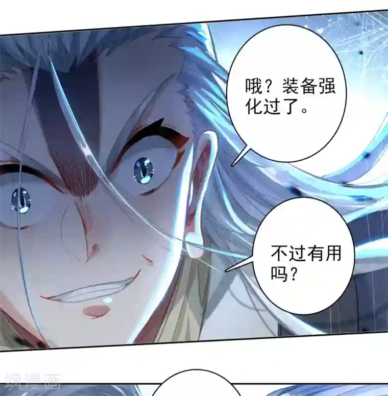 天外江湖之我的落跑大神第31话 或跃在渊