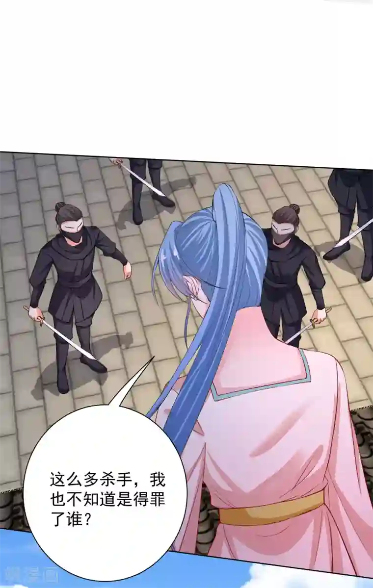 毒医嫡女第202话 遭遇刺杀