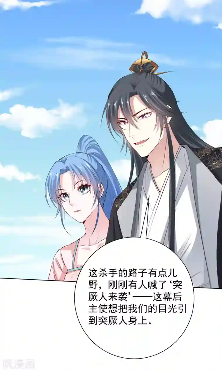 毒医嫡女第202话 遭遇刺杀