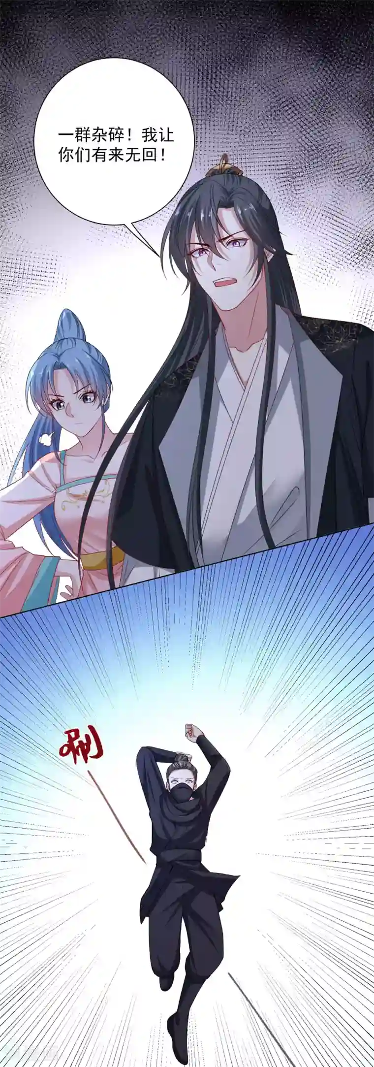 毒医嫡女第202话 遭遇刺杀