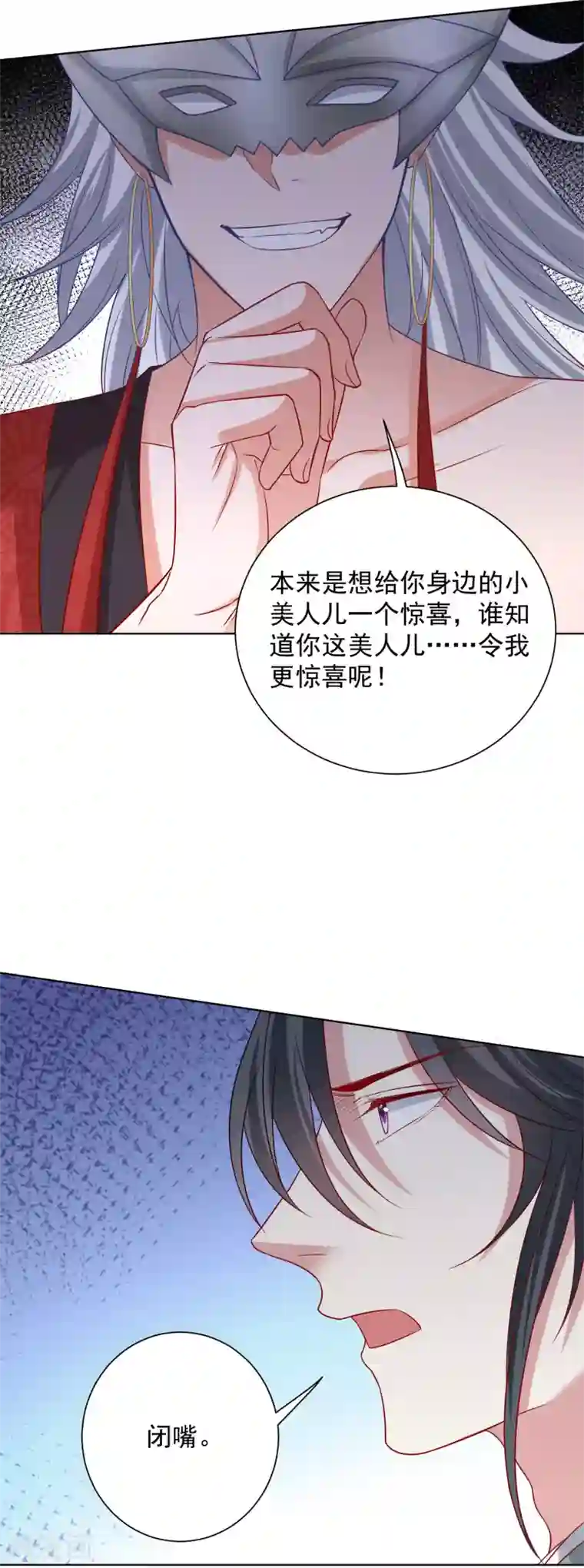 毒医嫡女第202话 遭遇刺杀