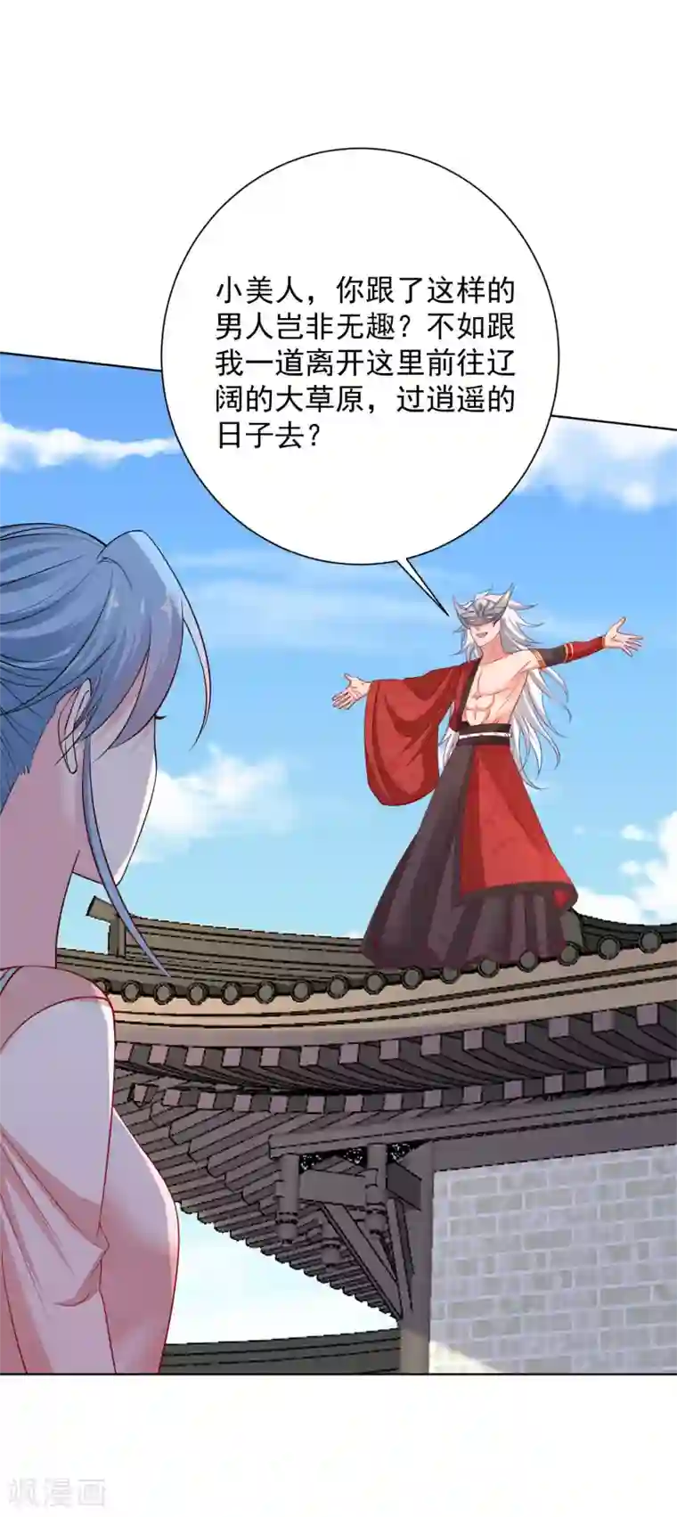 毒医嫡女第202话 遭遇刺杀