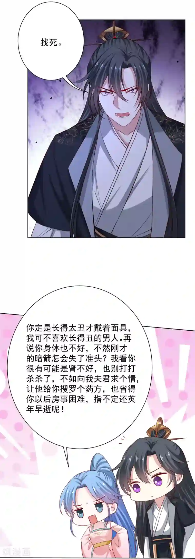 毒医嫡女第202话 遭遇刺杀