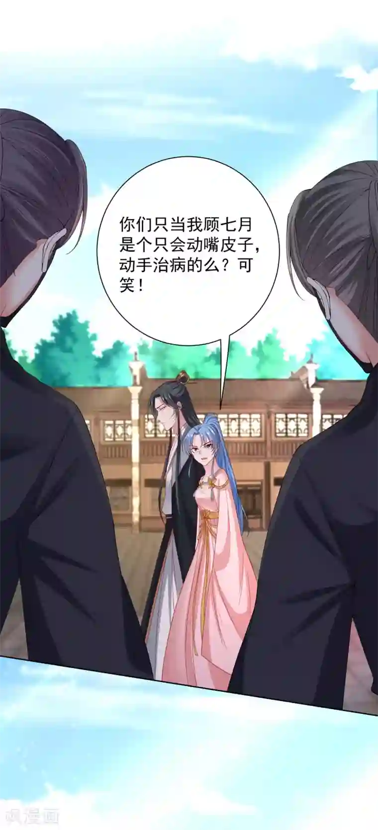 毒医嫡女第202话 遭遇刺杀