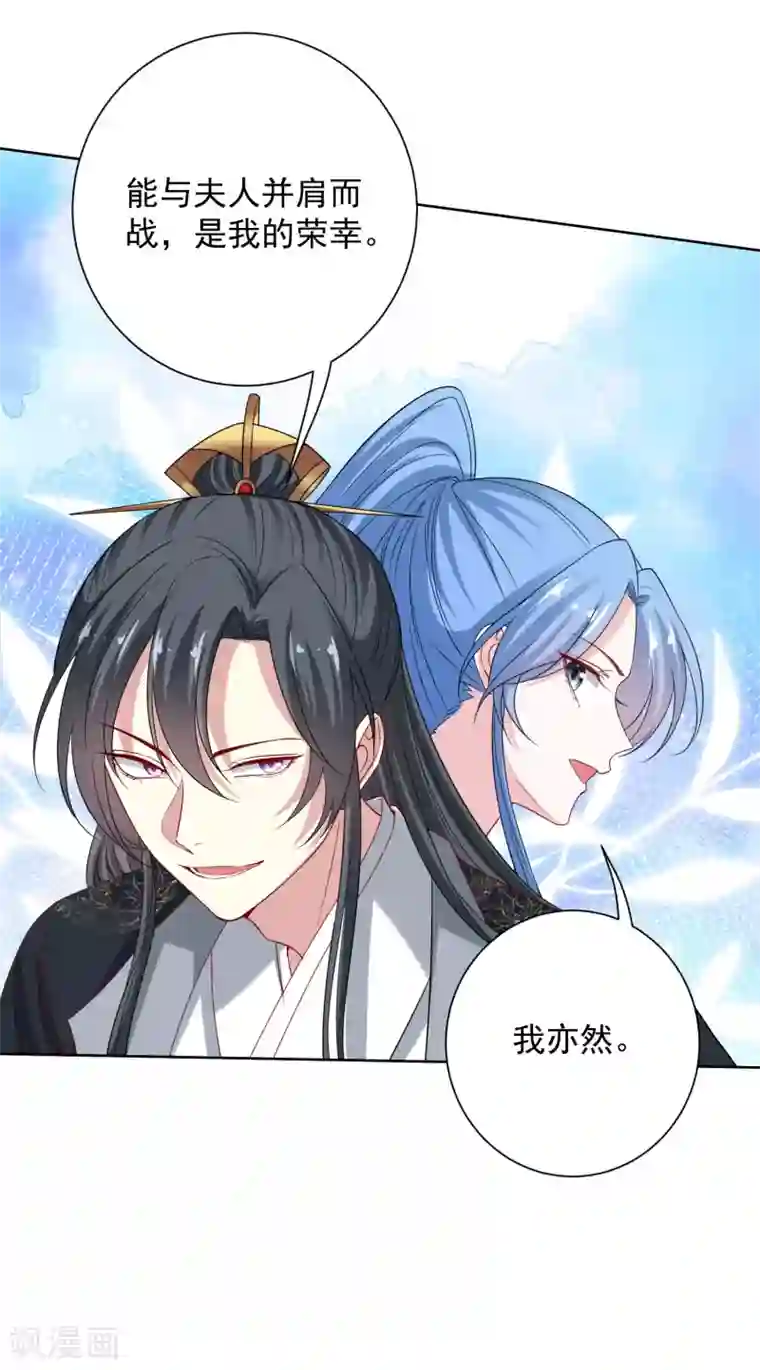 毒医嫡女第202话 遭遇刺杀