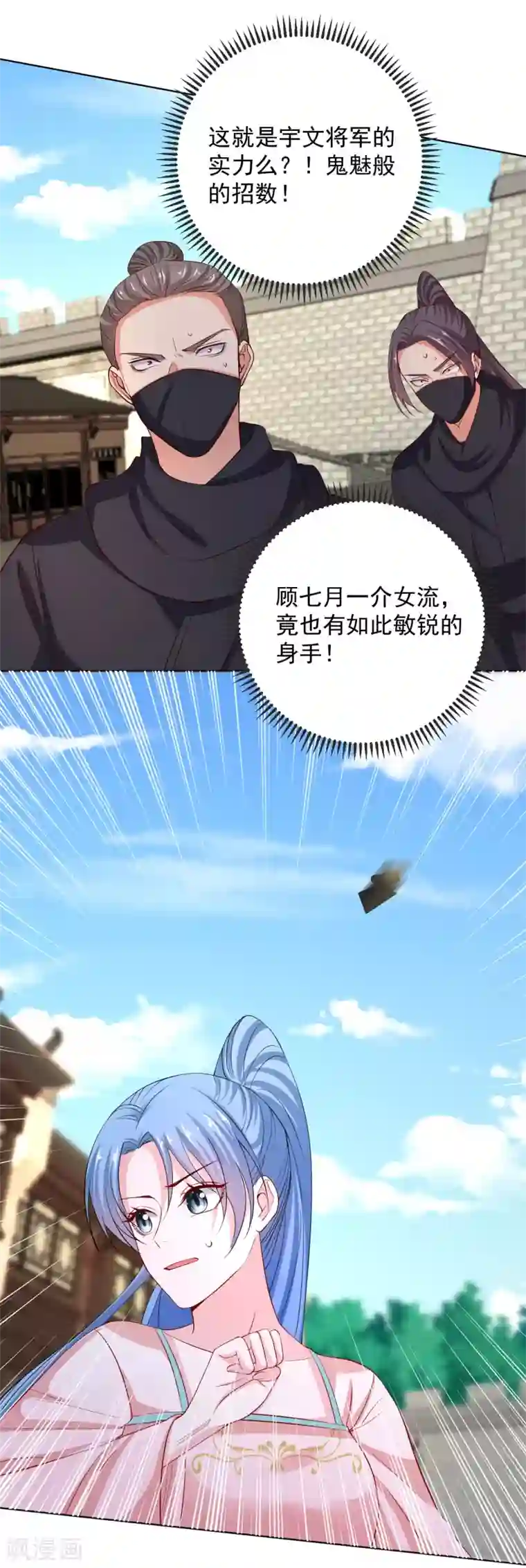 毒医嫡女第202话 遭遇刺杀