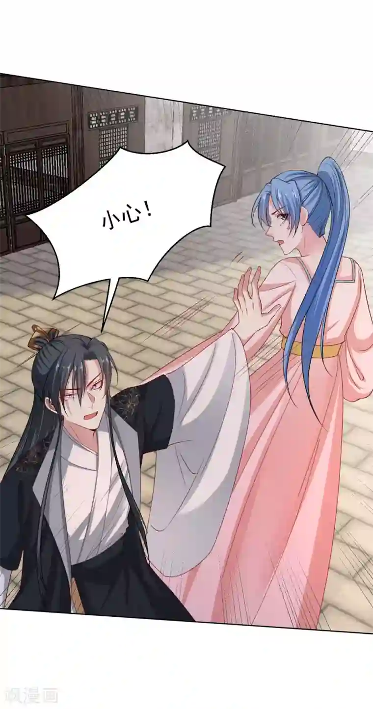 毒医嫡女第202话 遭遇刺杀