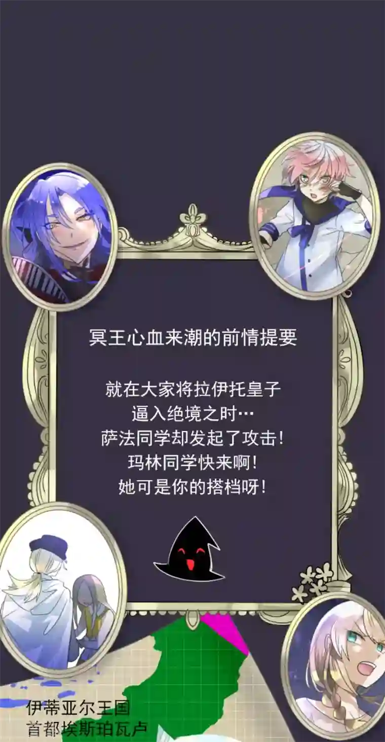 他和她的魔法契约第153话 她的太阳3