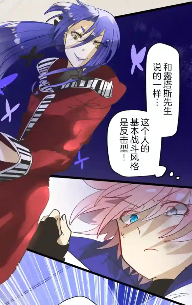 他和她的魔法契约第153话 她的太阳3