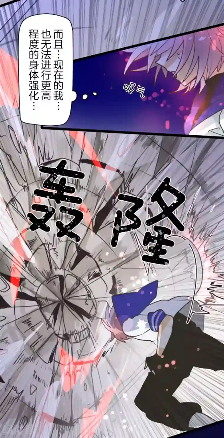 他和她的魔法契约第153话 她的太阳3