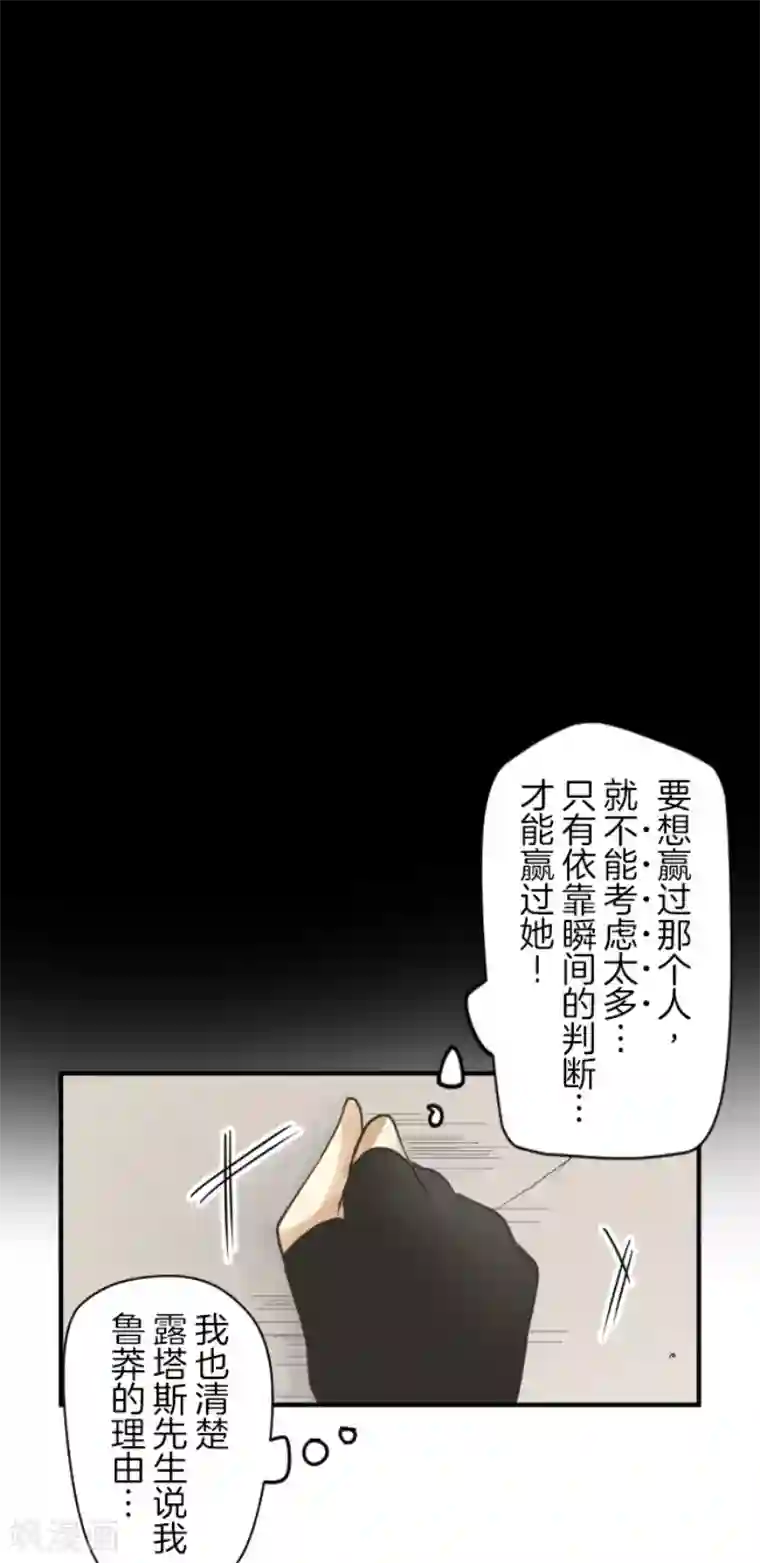 他和她的魔法契约第153话 她的太阳3