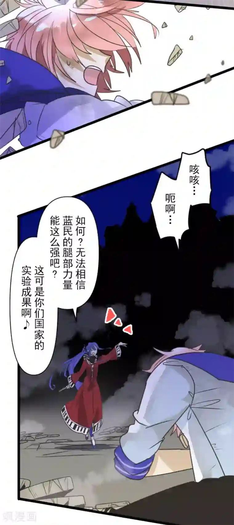 他和她的魔法契约第153话 她的太阳3