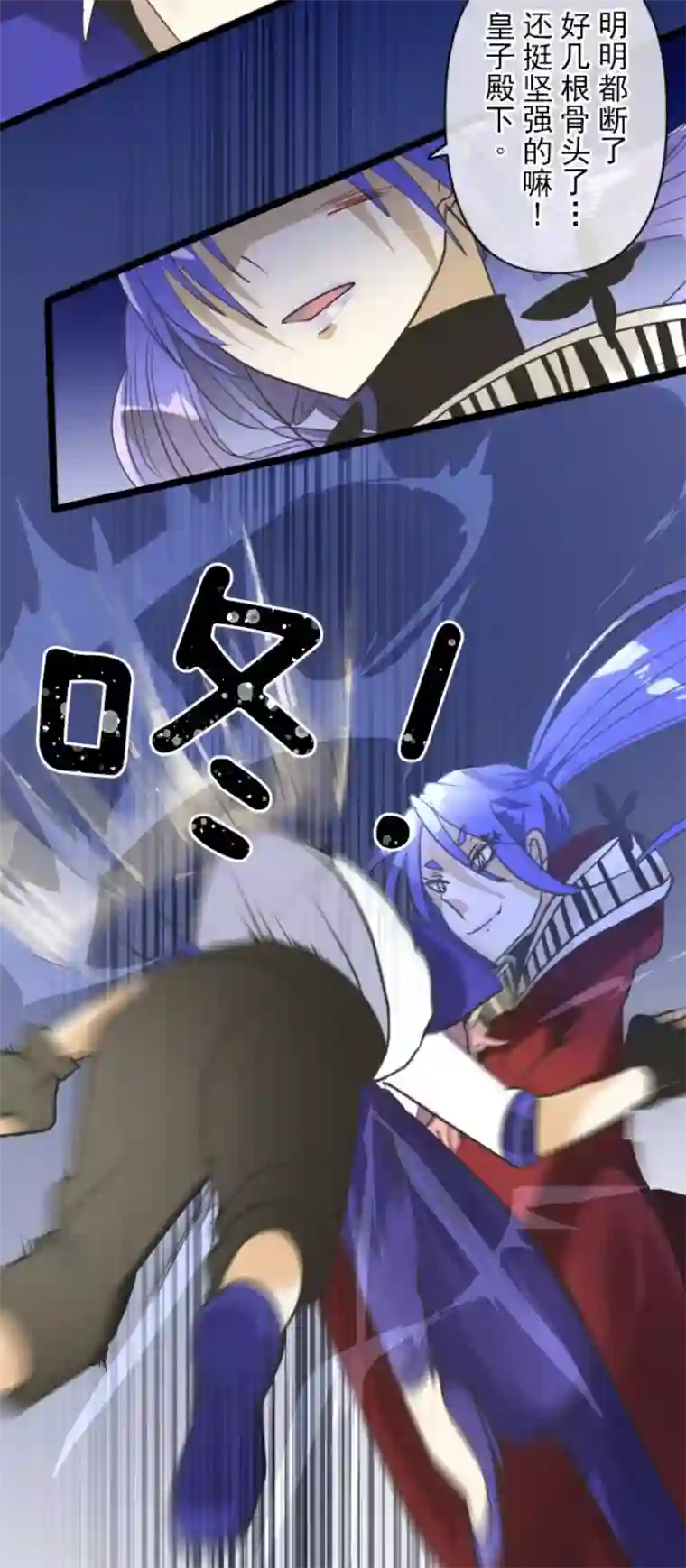 他和她的魔法契约第153话 她的太阳3