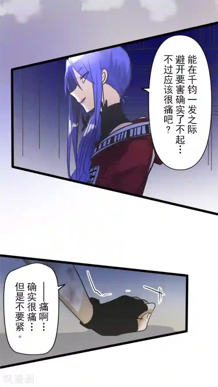 他和她的魔法契约第153话 她的太阳3