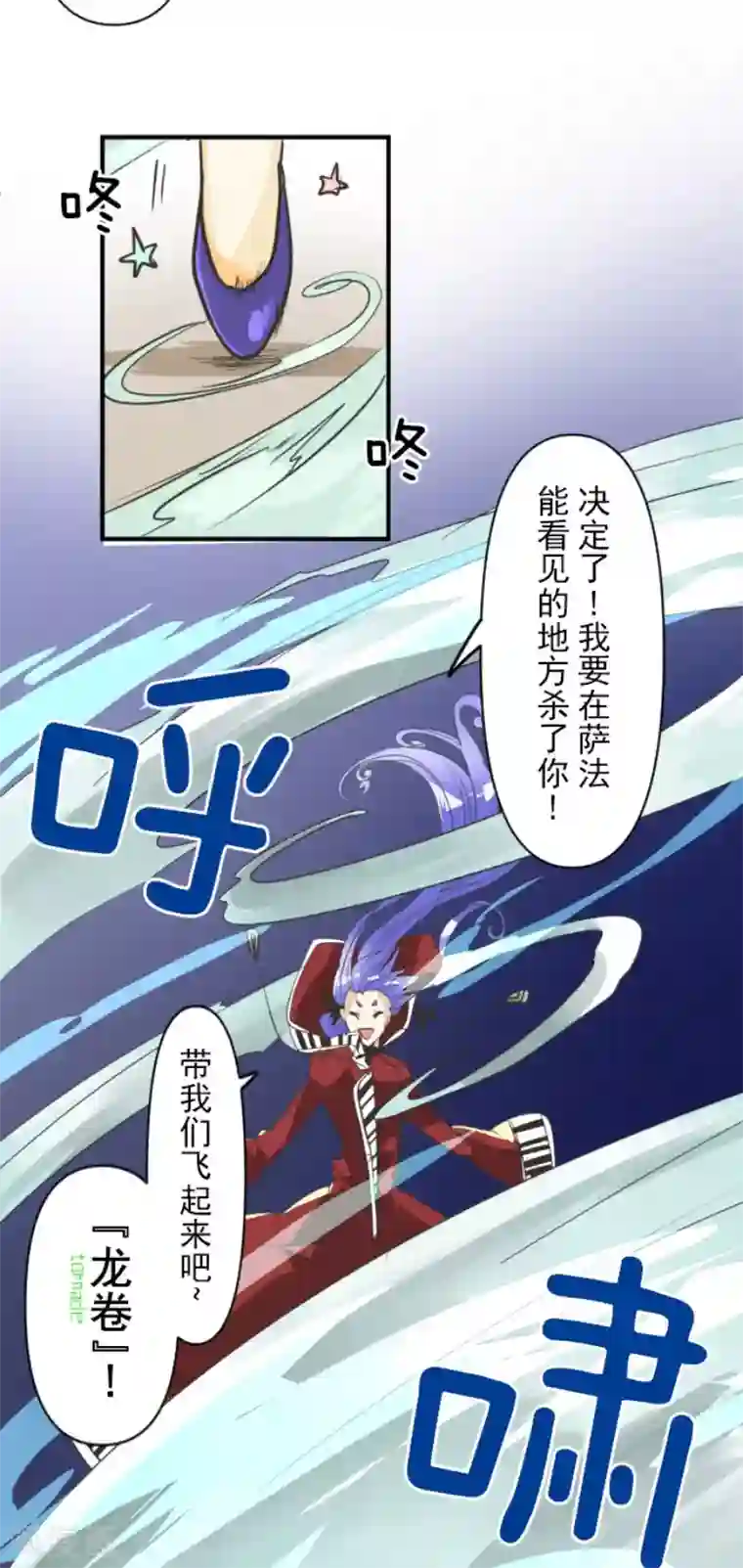 他和她的魔法契约第153话 她的太阳3