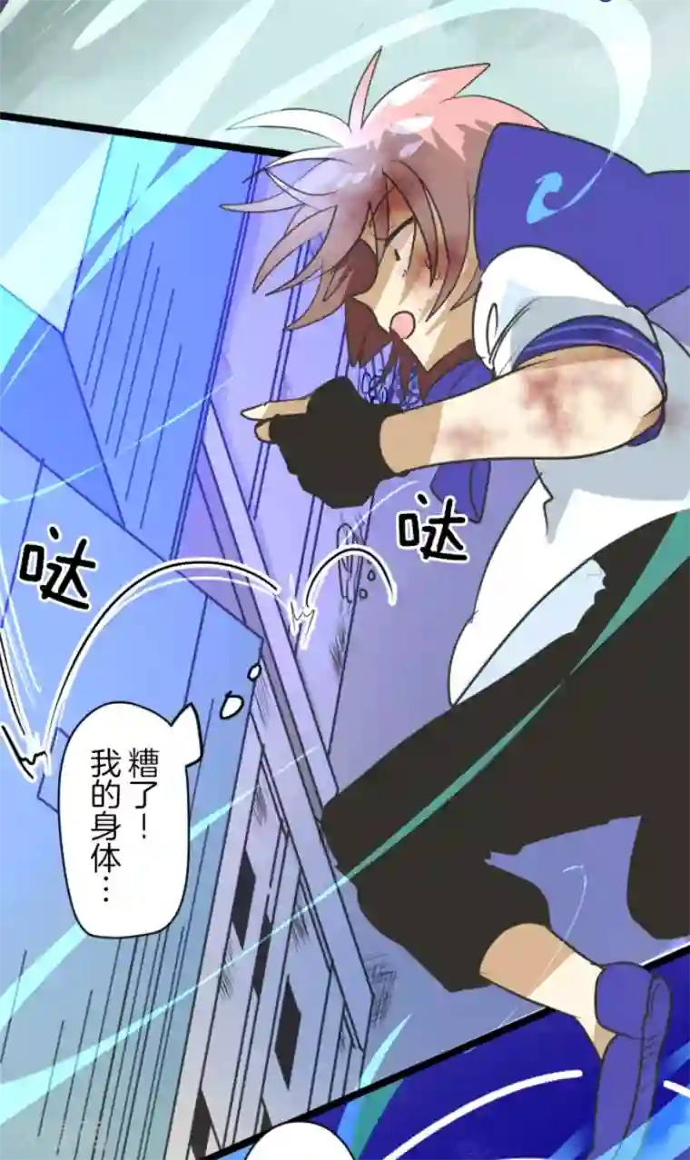 他和她的魔法契约第153话 她的太阳3