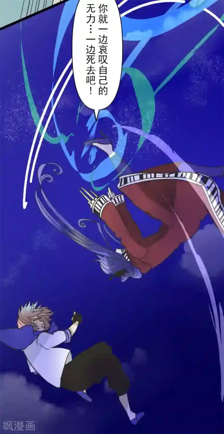 他和她的魔法契约第153话 她的太阳3