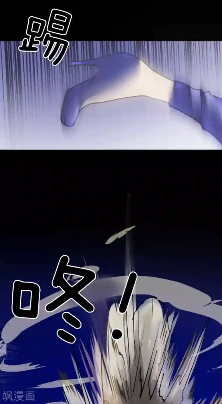 他和她的魔法契约第153话 她的太阳3