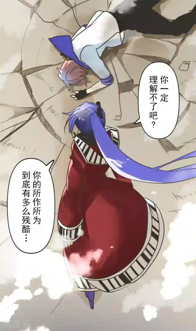 他和她的魔法契约第153话 她的太阳3