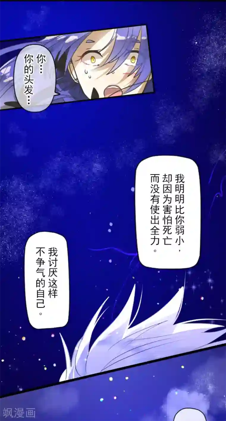 他和她的魔法契约第153话 她的太阳3