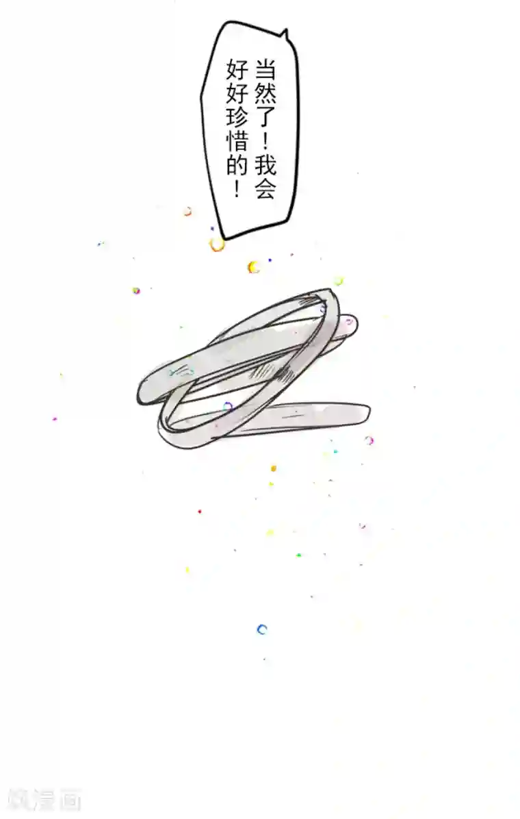 他和她的魔法契约第153话 她的太阳3