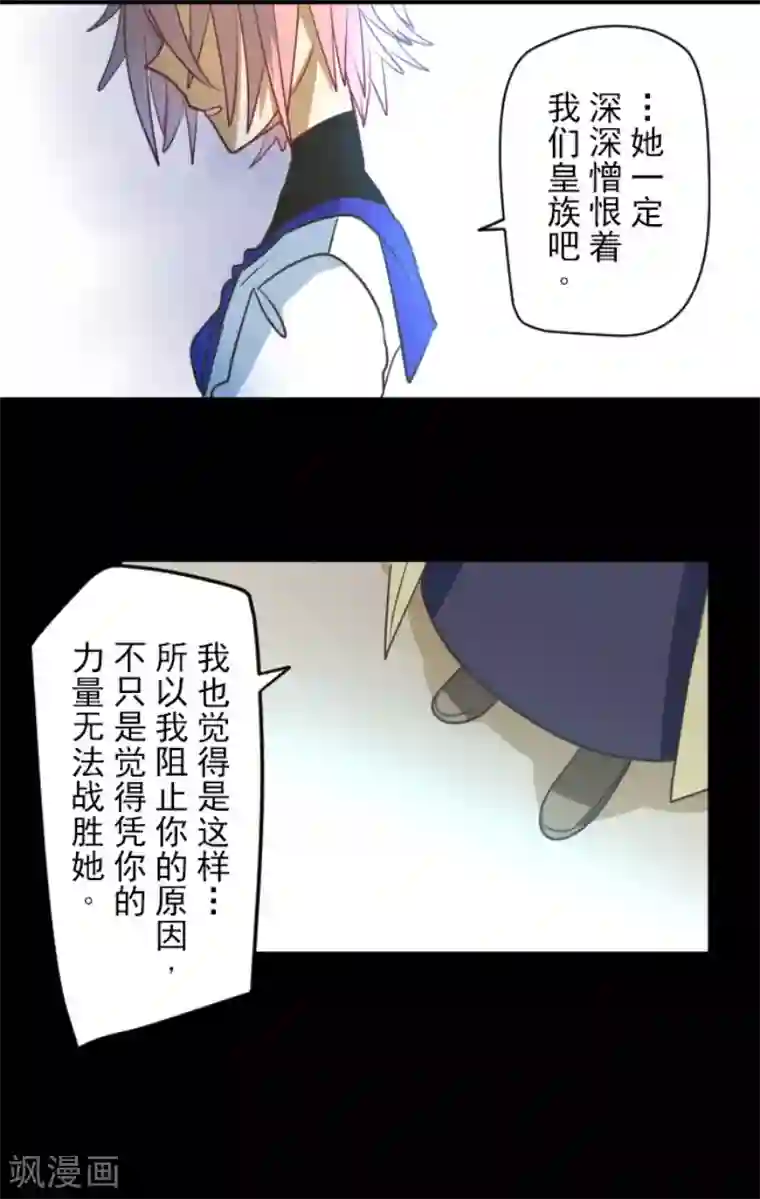 他和她的魔法契约第153话 她的太阳3