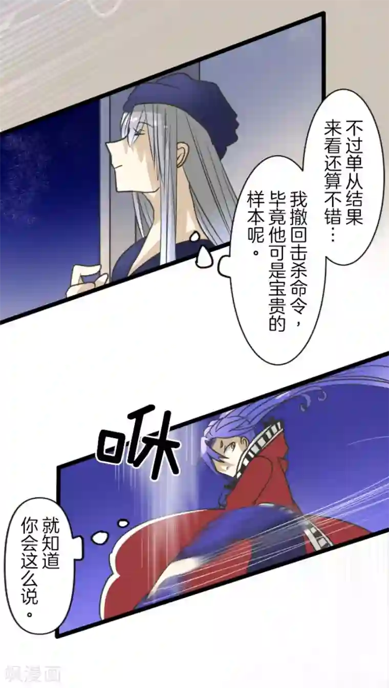 他和她的魔法契约第154话 不死诅咒