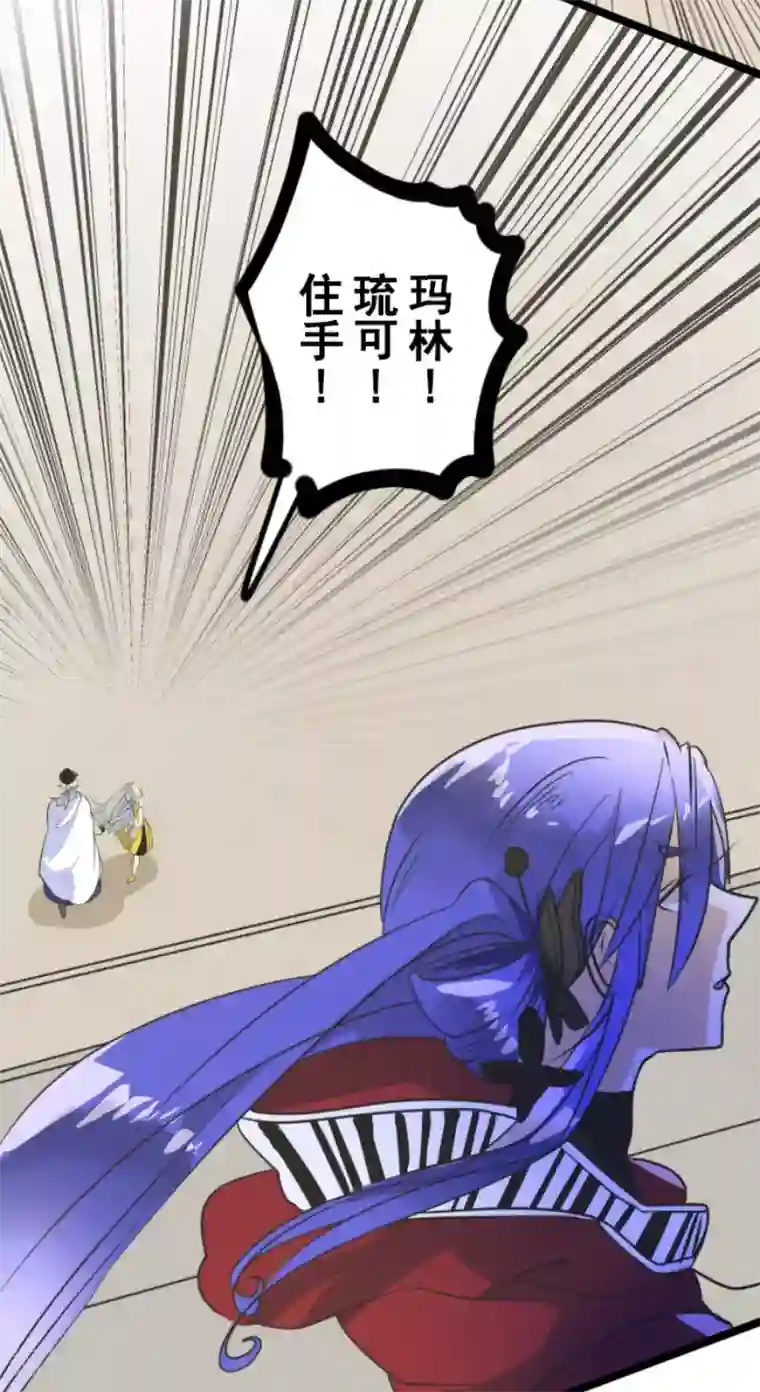 他和她的魔法契约第154话 不死诅咒