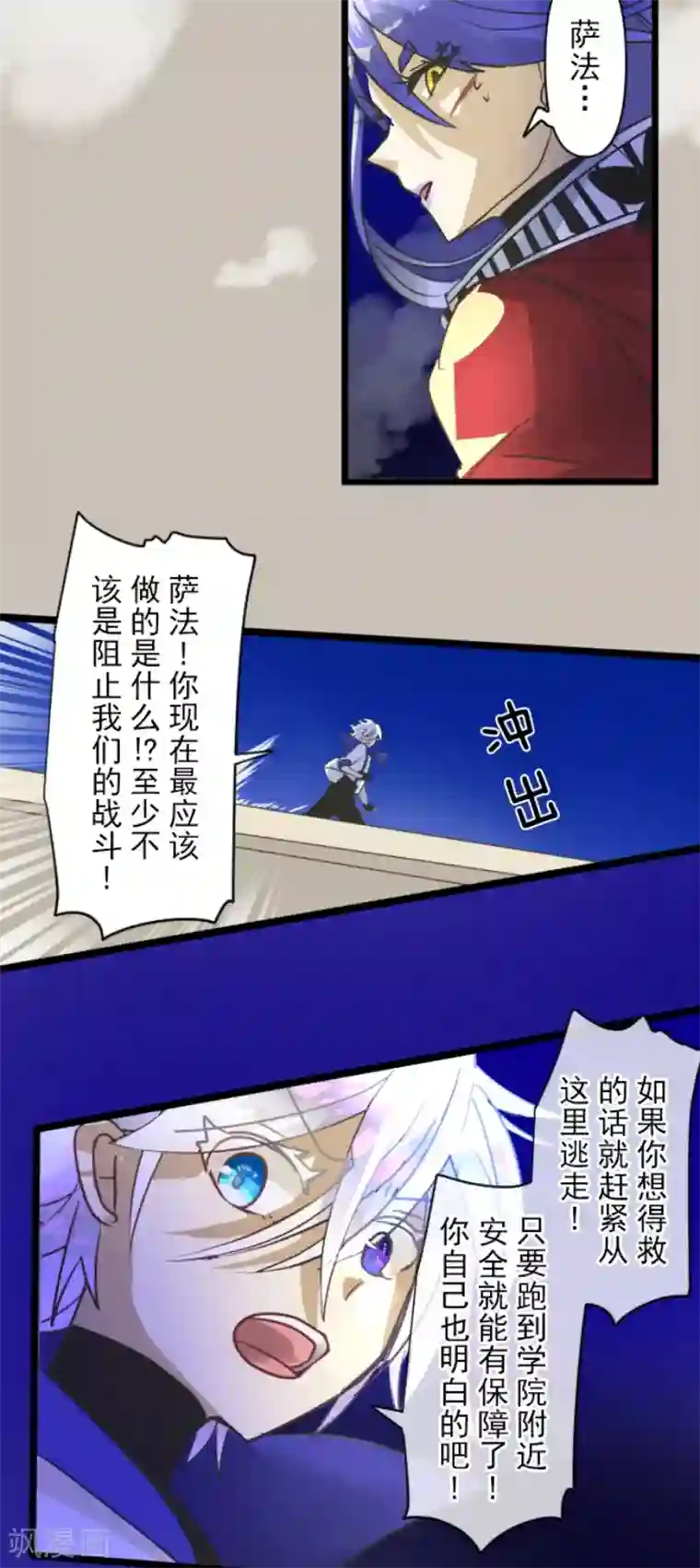 他和她的魔法契约第154话 不死诅咒