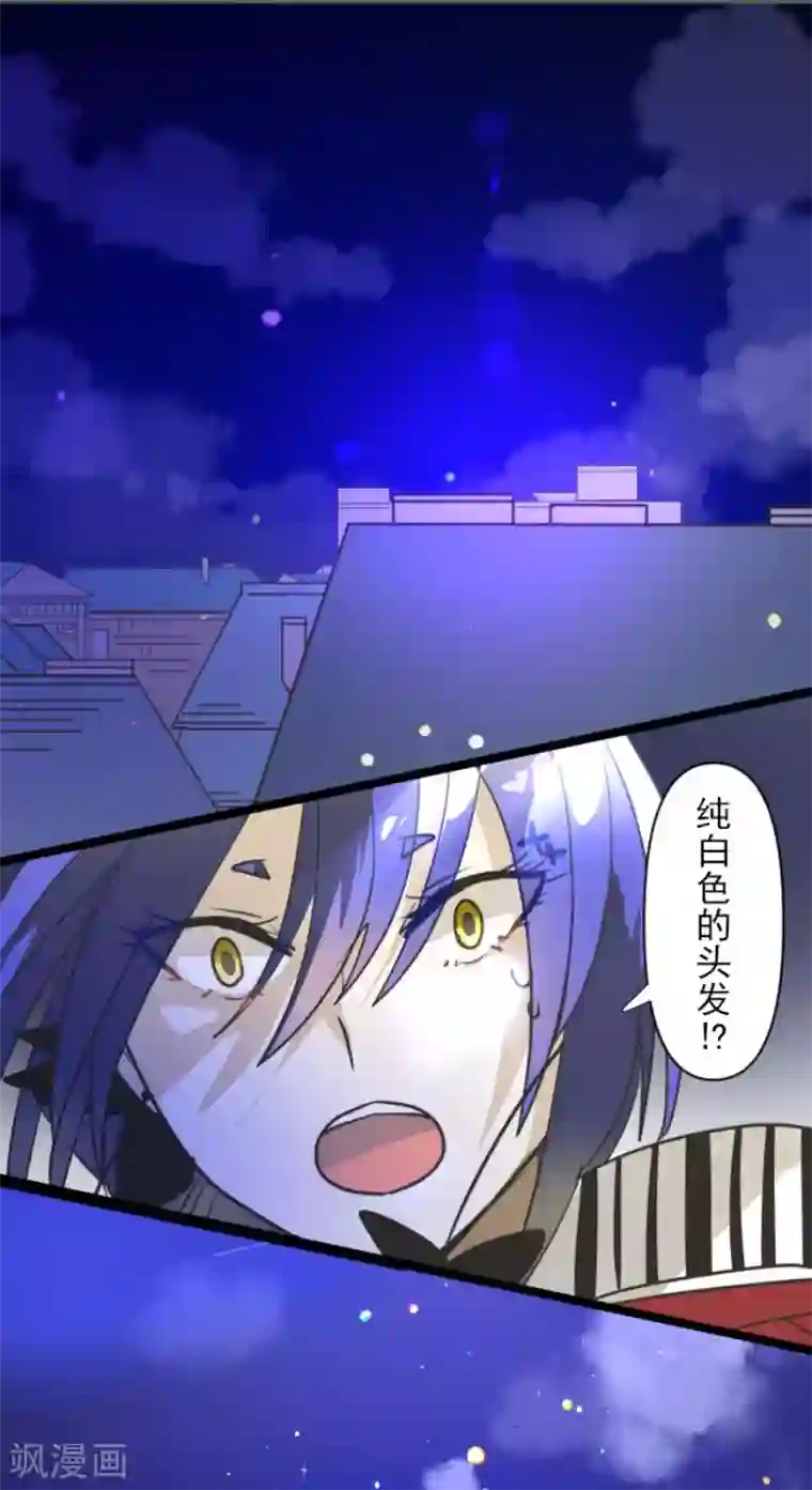 他和她的魔法契约第154话 不死诅咒