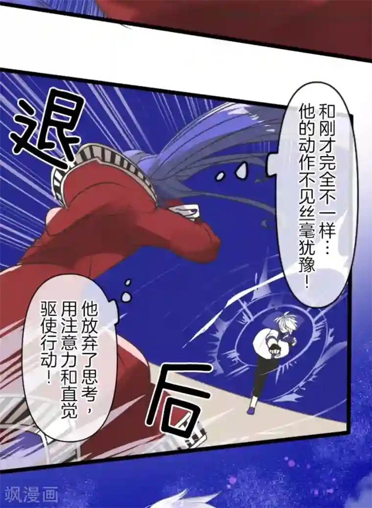 他和她的魔法契约第154话 不死诅咒